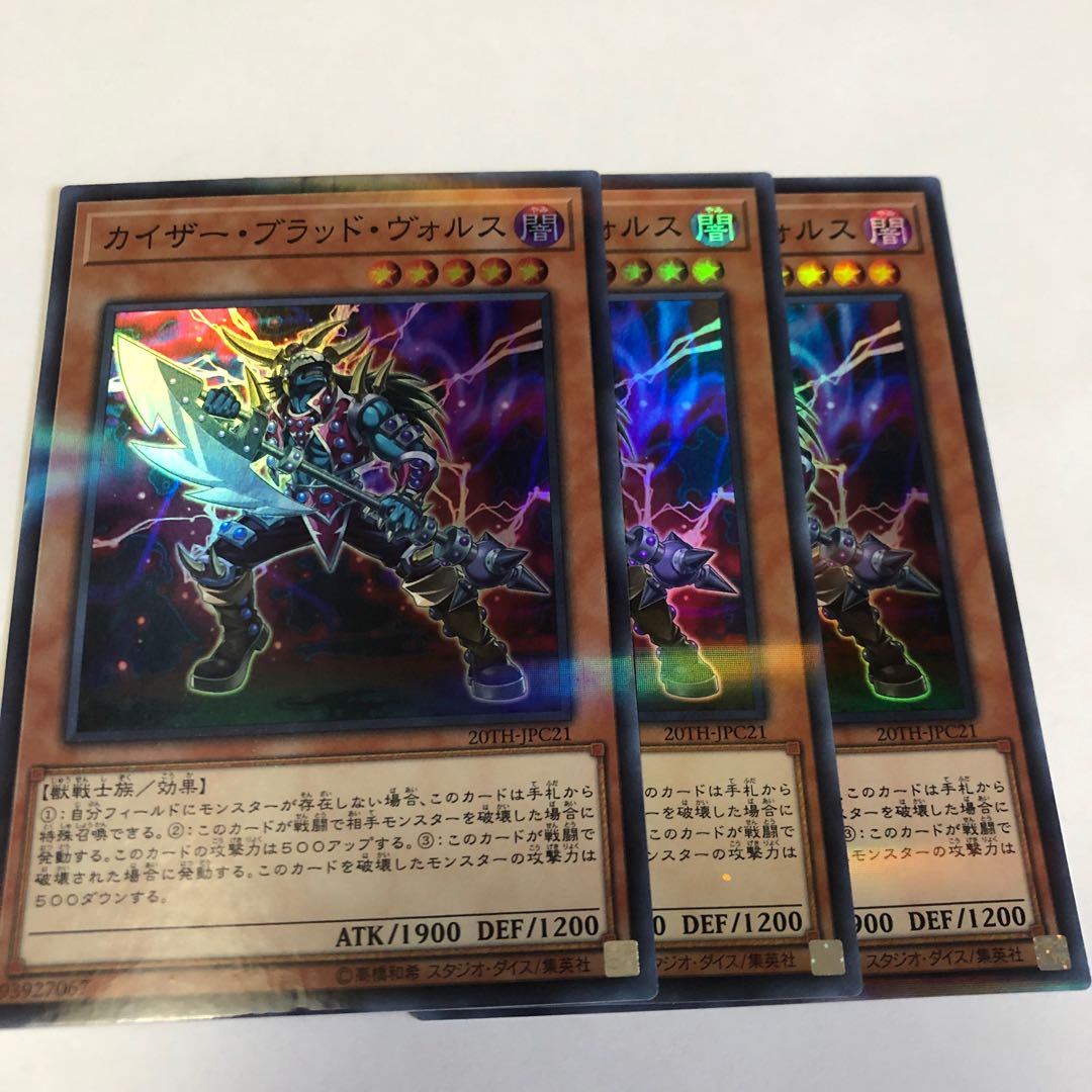 カイザー・ブラッド・ヴォルス パラレル スーパーレア