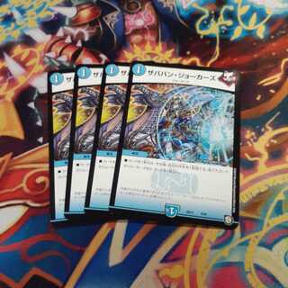 ザババン･ジョーカーズ