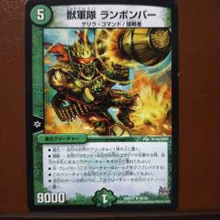 mri1040セット割引　獣軍隊 ランボンバー