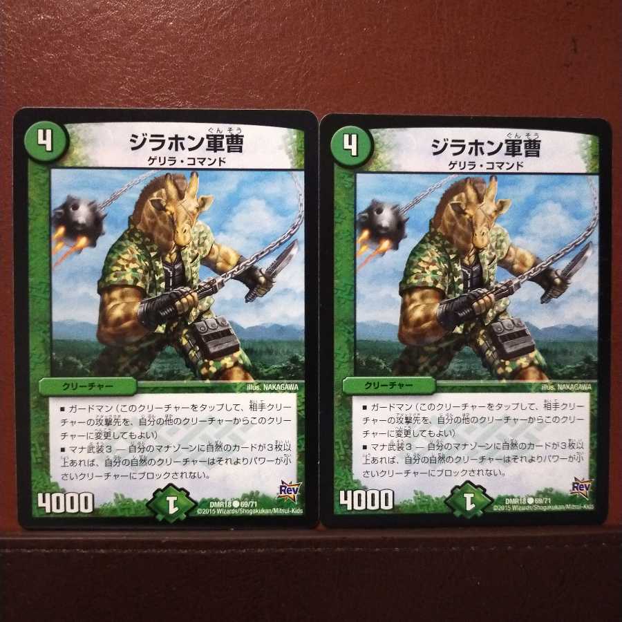 mri1041 set discount sergeant jirahon