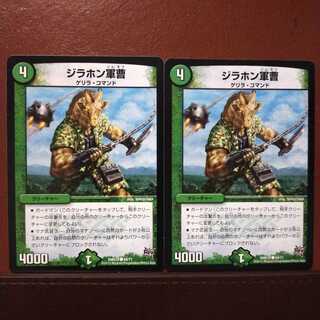 mri1041 set discount sergeant jirahon