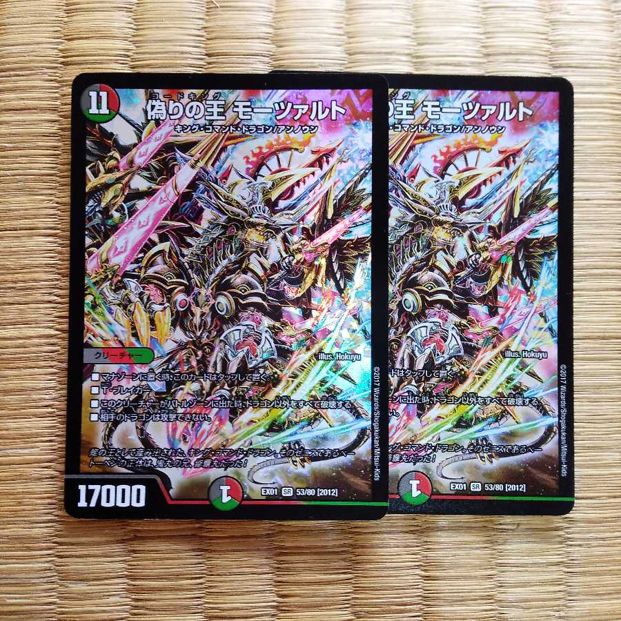 偽りの王 モーツァルト