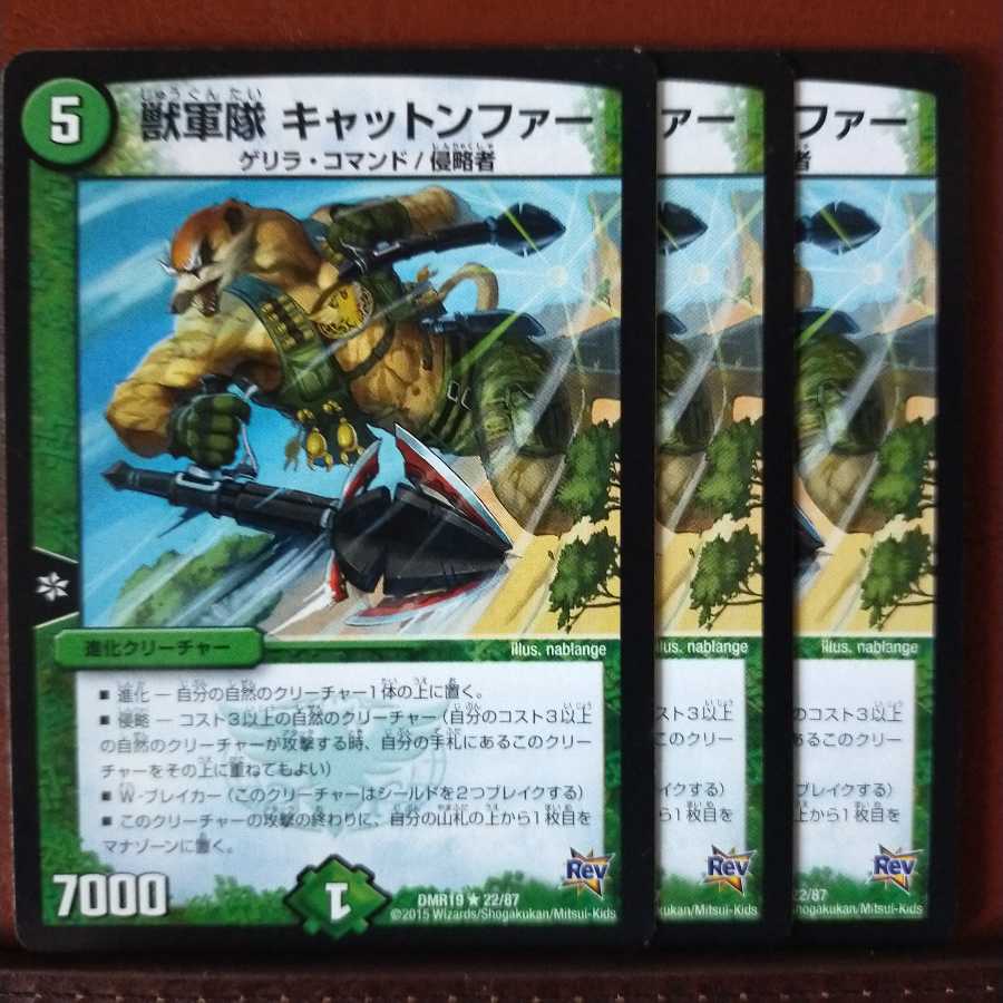 mri1042セット割引 獣軍隊 キャットンファー
