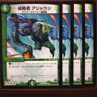 mri1043セット割引　侵略者 アジャラシ