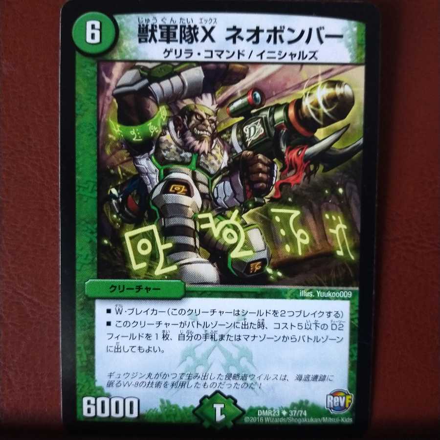 mri1044 set discount beast army x neo bomber