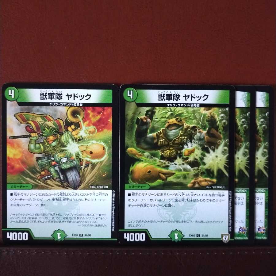 mri1047 set discount beast army yadok