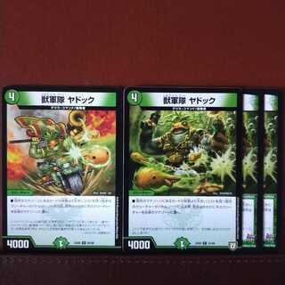 mri1047 set discount beast army yadok