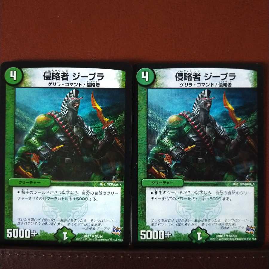 mri1048セット割引 侵略者 ジーブラ