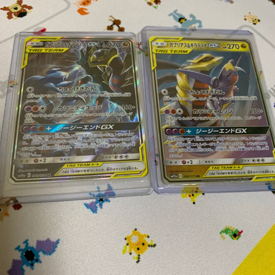 ガブリアス&ギラティナGXSA.RR