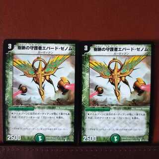 mri1052セット割引　樹脈の守護者エバード・ゼノム