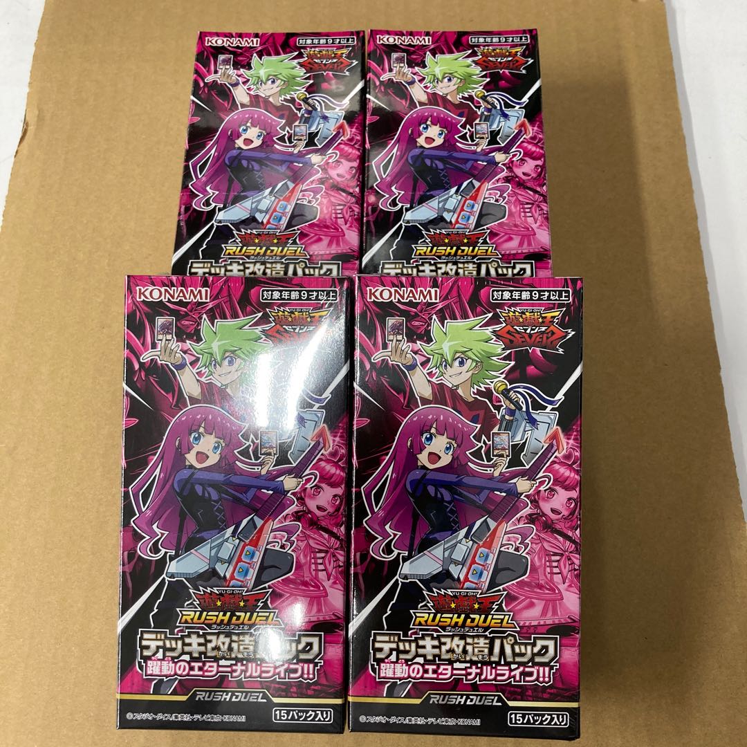 躍動のエターナルライブ!! 未開封4BOXセット(応募券付)