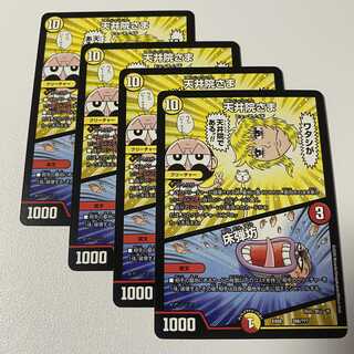 天井院さま｜床弾坊  4枚