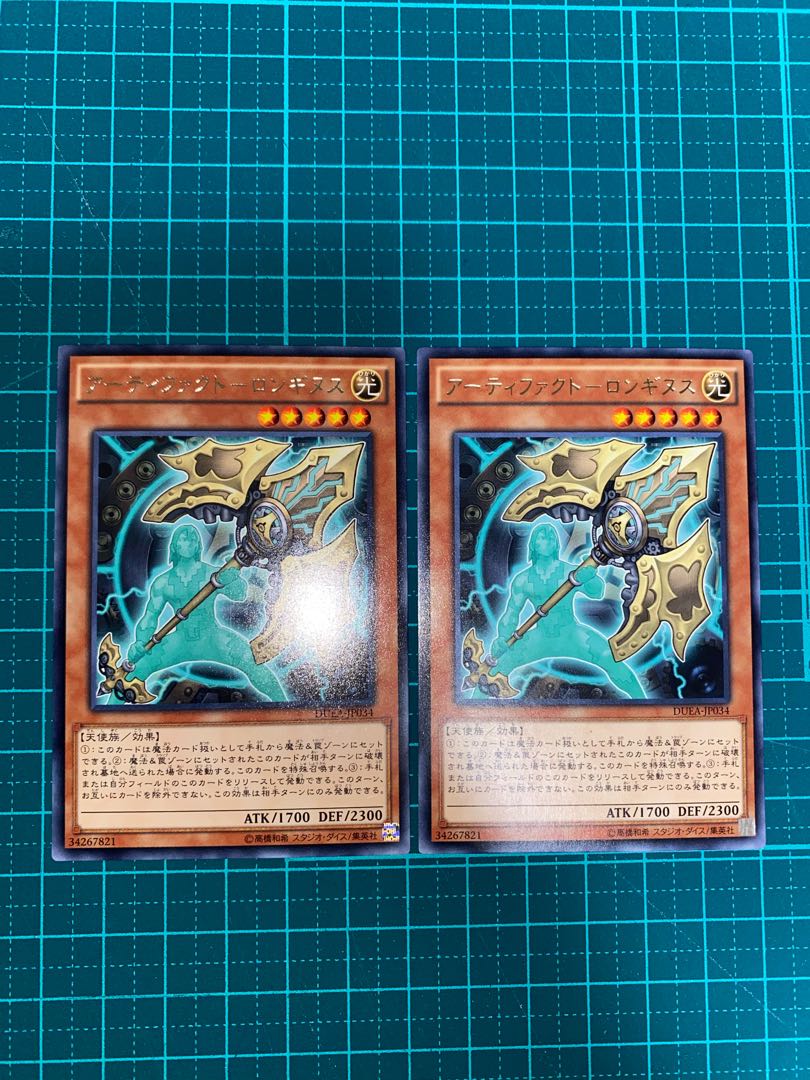 アーティファクト-ロンギヌス レア