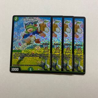 霞み妖精ジャスミン　4枚