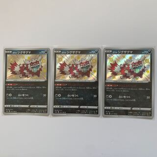 ガラルジグザグマ S