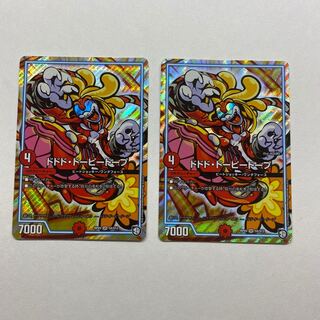 ドドド・ドーピードープ　2枚