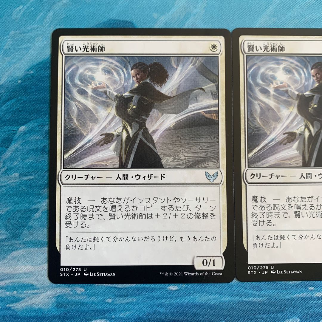 MTG 2 Clever Lumimancer