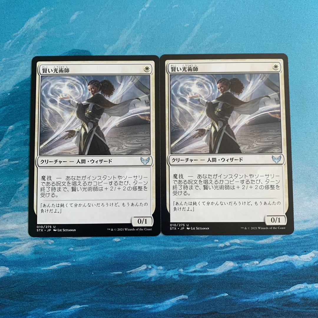 MTG 2 Clever Lumimancer