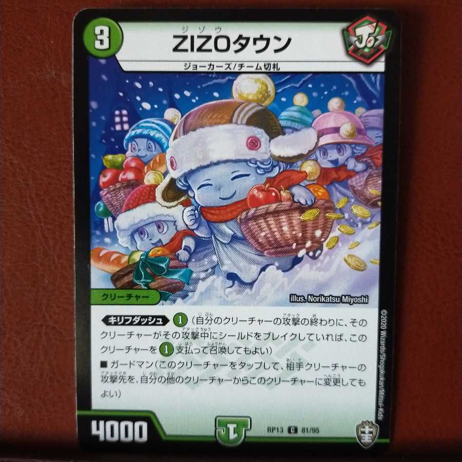 mri1057 set discount ZIZO Town