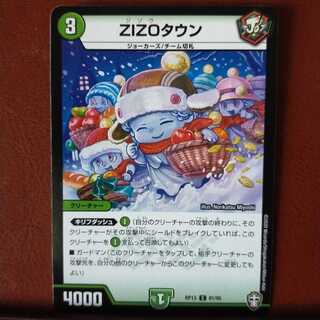 mri1057 set discount ZIZO Town