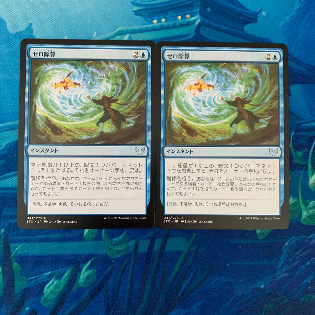 MTG 2枚 ゼロ除算の通販 こば屋（1134472400） | magi