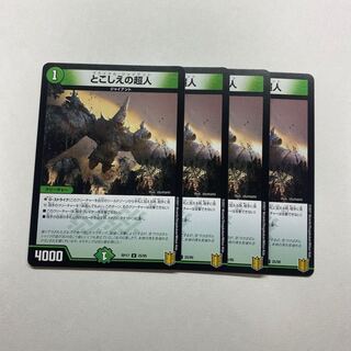 とこしえの超人　4枚