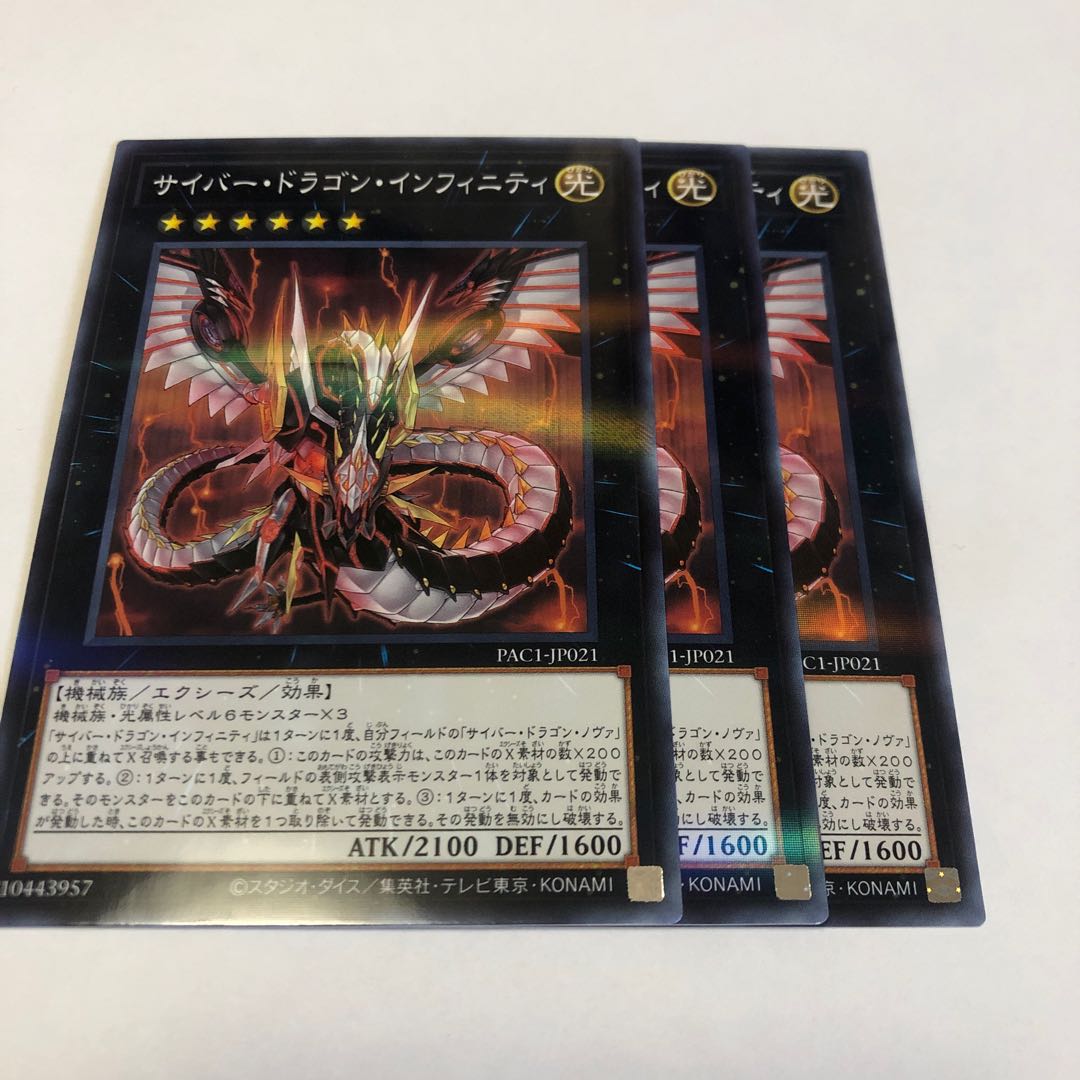 Cyber Dragon Infinity Parallel Normal