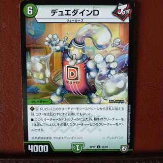 mri1062 set discount duedyne d