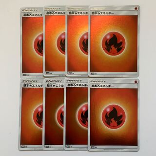 基本炎エネルギー