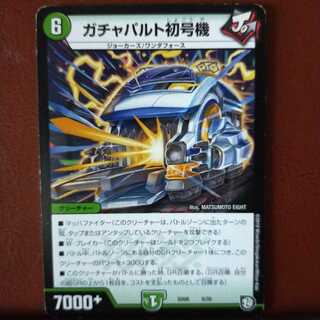 mri1063セット割引　ガチャパルト初号機