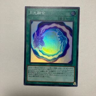 Lunalight Fusion Super Rare JP048