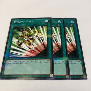 緊急テレポート パラレル ノーマル