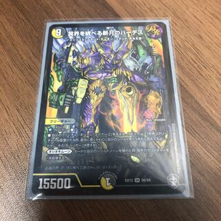 冥界を統べる新月のハーデス SR