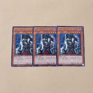 スカル・マイスター レア3枚