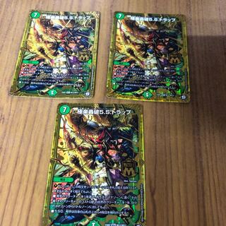 極楽轟破5S トラップ