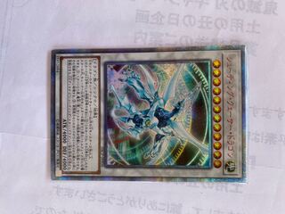 シューティング・クェーサー・ドラゴン 20thシークレットレア