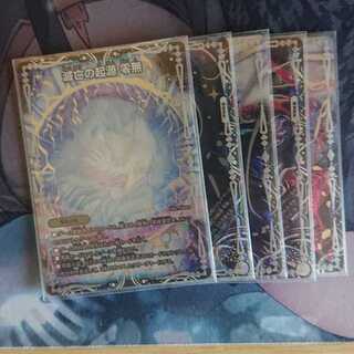 滅亡の起源 零無/零龍