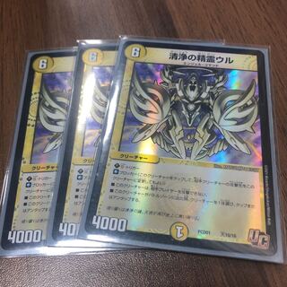 Spirit of Cleanfall Ur U