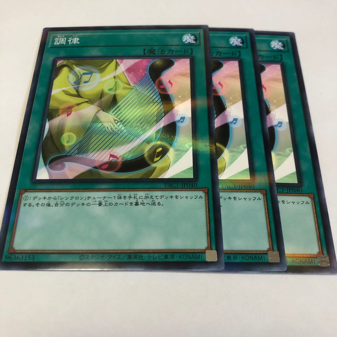 調律 パラレル ノーマル JP040 1枚