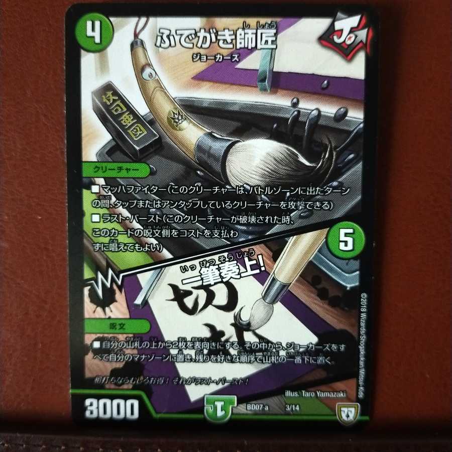 mri1070セット割引 ふでがき師匠|一筆奏上!