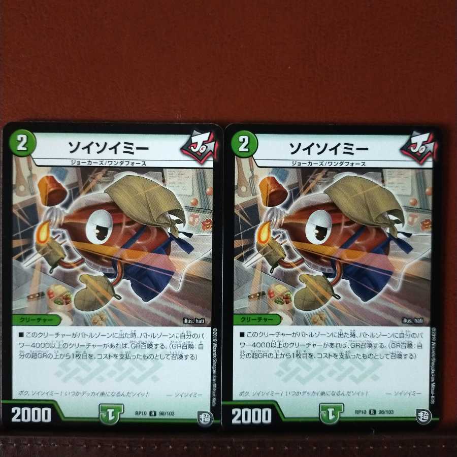 mri1071 set discount soy soymy