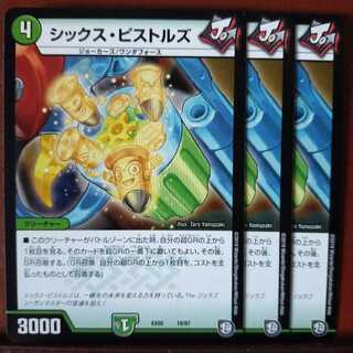 mri1071 set discount six pistols