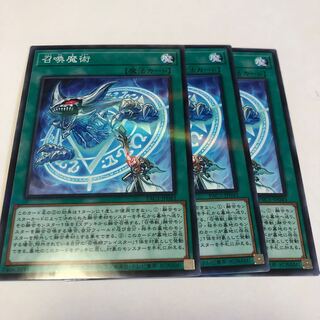 召喚魔術 パラレル ノーマル