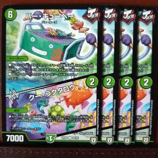 セット割引　バー・キューベー｜クー・ラクタロウ