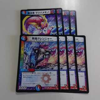 麗泳者 マツバメモノ