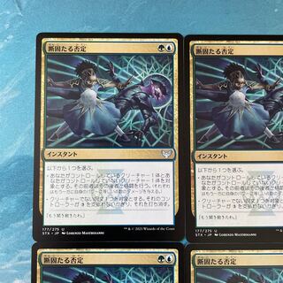 MTG 4 cards Decisive Denial