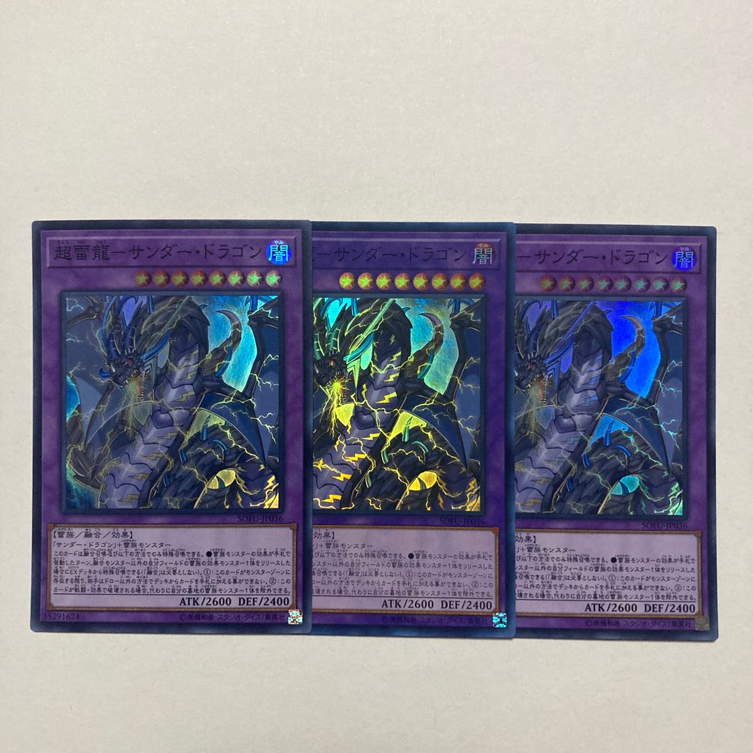 PsychicLightning Dragon - Thunder Dragon Super Rare JP036
