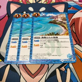 海賊たちの楽園 3枚