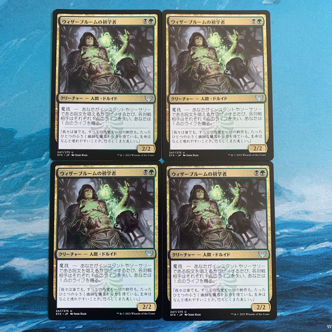 MTG 4-card Witherbloom Apprentice