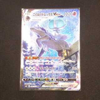 こくばバドレックスVMAX HR